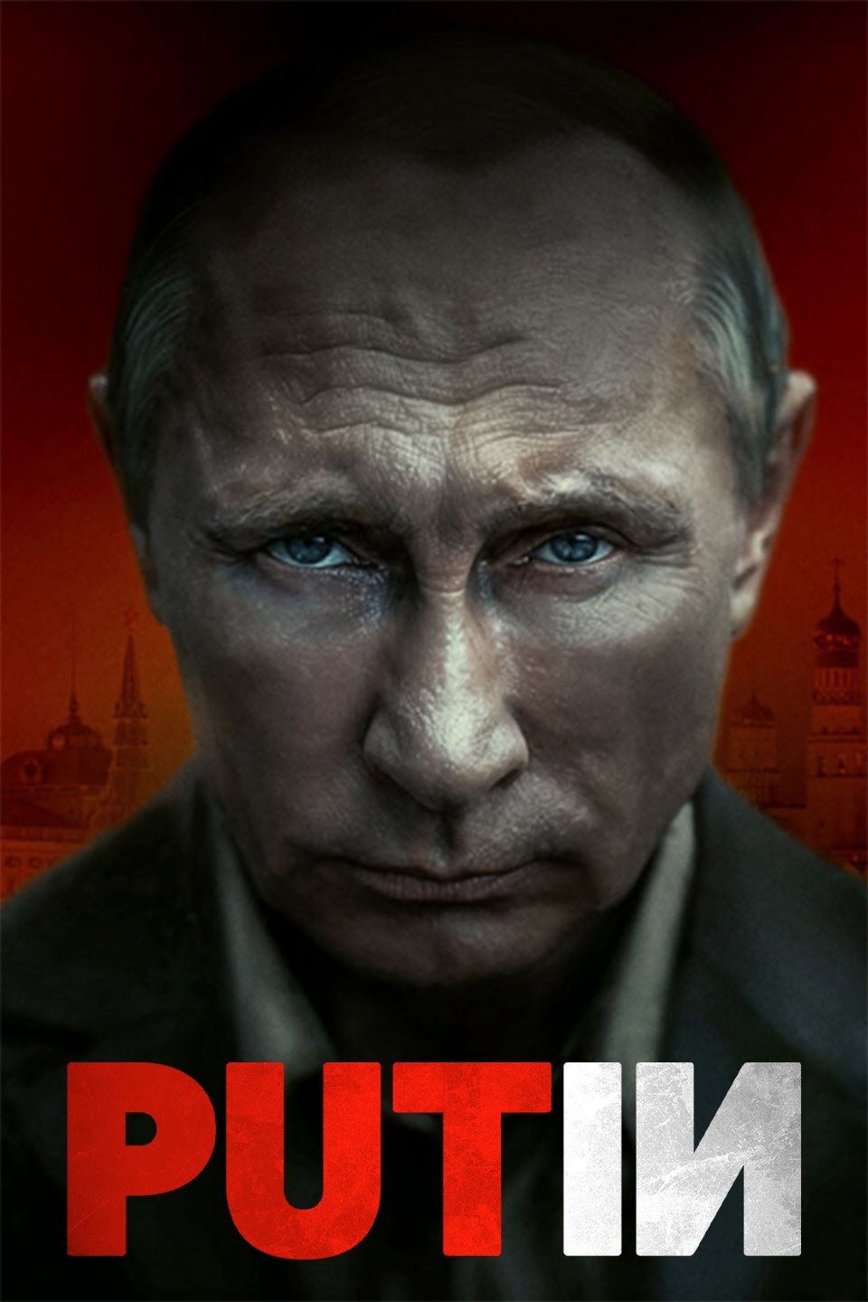 Putin (2025)